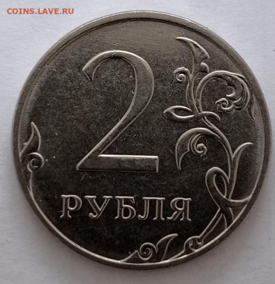 2руб.2019г. шт.? - IMG_20221023_115529