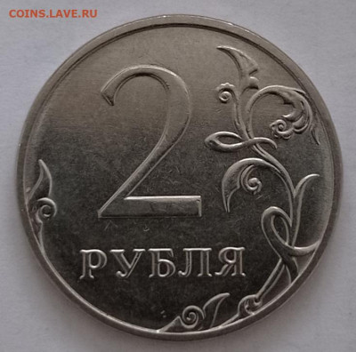 2руб.2019г. шт.? - IMG_20221023_115940