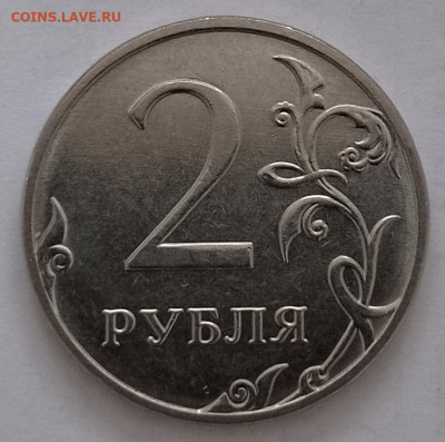 2руб.2019г. шт.? - IMG_20221023_120011
