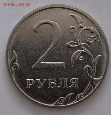 2руб.2019г. шт.? - IMG_20221023_120126