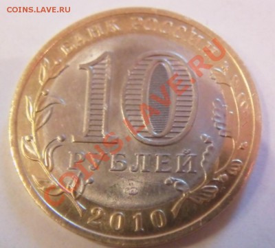 10р Пермский край до 04.12 до 22.00 МСК - SAM_0771.JPG
