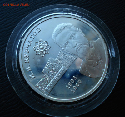 2 рубля 2003  И.В Курчатов   Ag925 до 27.10.22 - DSC05513.JPG