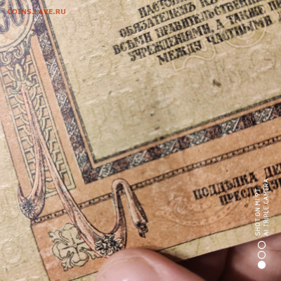250 рублей Ростов-на-Дону 1918 г. - до 29.10 до 22.00 - 1666347753395
