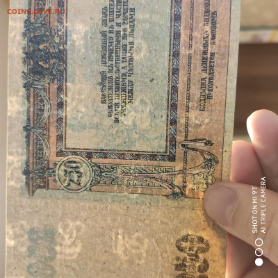 250 рублей Ростов-на-Дону 1918 г. - до 29.10 до 22.00 - 1666347753407