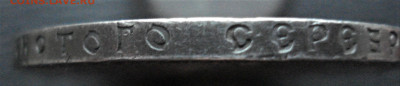 1 рубль 1922 года, ПЛ, серебро. до 27.10.22 в 22.00 мск - DSC05550.JPG