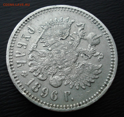 1 рубль 1898 год . Звезда. Париж до 27.10.22 в 22.00 мск - DSC05569.JPG