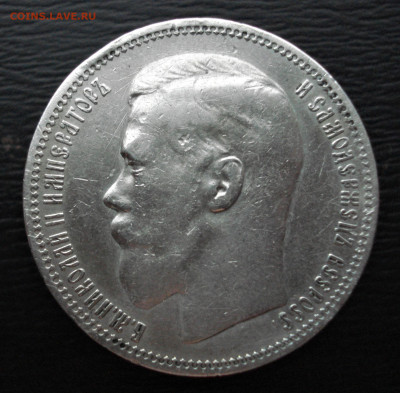 1 рубль 1898 год . Звезда. Париж до 27.10.22 в 22.00 мск - DSC05570.JPG