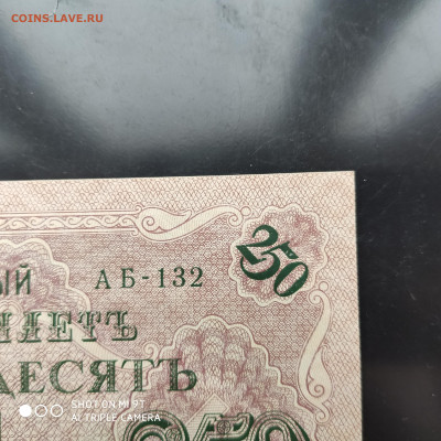 5 рублей Одесса 1917 г. UNC - до 28.10 до 22.00 - 1666521391900
