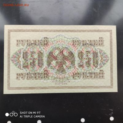 5 рублей Одесса 1917 г. UNC - до 28.10 до 22.00 - 1666521359189