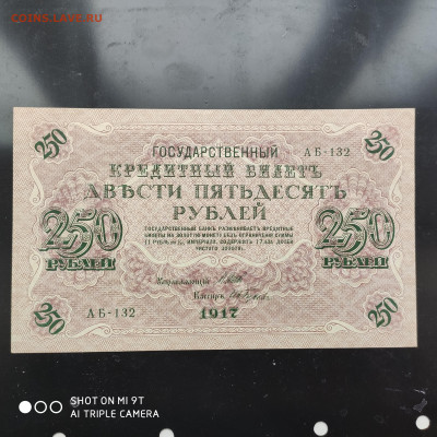 5 рублей Одесса 1917 г. UNC - до 28.10 до 22.00 - 1666521359193
