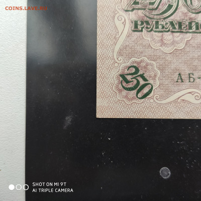 250 рублей ГКБ (керенка) UNC 1917 г. - до 29.10 до 22.00 - 1666521391909