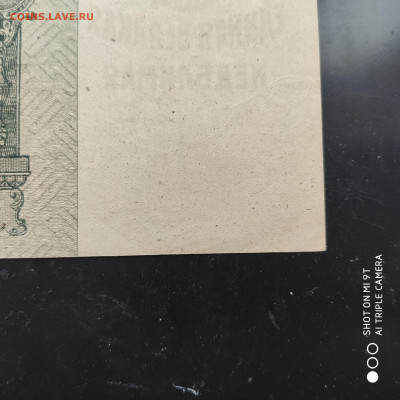 500 рублей aUNC Ростов-на-Дону 1918 г. - до 29.10 до 22.00a - 1666521474520 (1)