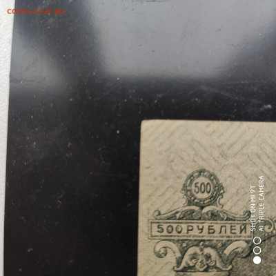 500 рублей aUNC Ростов-на-Дону 1918 г. - до 29.10 до 22.00a - 1666521474512 (1)