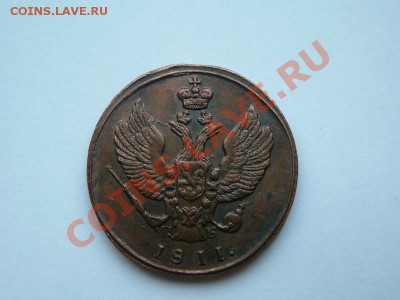 2 копейки 1811 км пб. Оценка. - P1110726.JPG