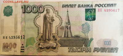 100 рублей 2004 и прочие... Брак или норма? - 1000Р(Клише№15)НК