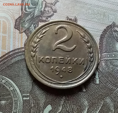 2 копейки 1948. До 25.10.22 в 22.00 - 20221023_150802