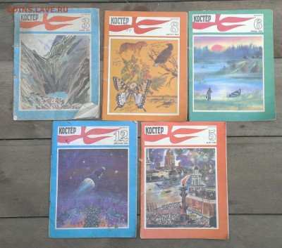 журналы Костер ,до 27.10.22г в 22:00 по мск - IMAG3923_1