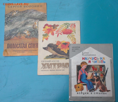 книжки детские ,до 27.10.22г в 22:00 по мск - IMAG3292_1