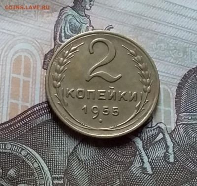 2 копейки 1955. До 25.10.22 в 22.00 - 20221023_153852
