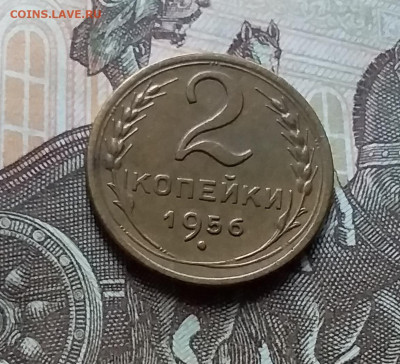 2 копейки 1956. До 25.10.22 в 22.00 - 20221023_154209