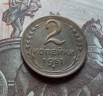 2 копейки 1957. До 25.10.22 в 22.00 - 20221023_154707