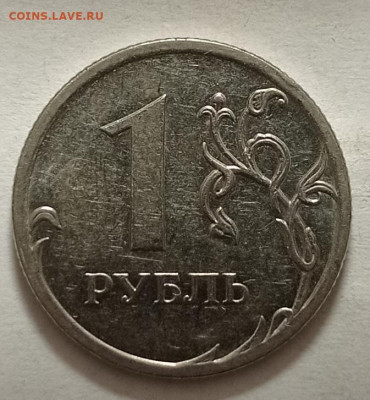 1руб.2010г.3шт.шт.?На определение. - IMG_20221023_160616