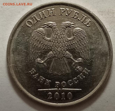 1руб.2010г.3шт.шт.?На определение. - IMG_20221023_161144