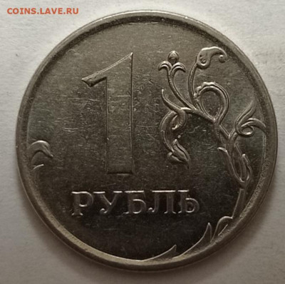 1руб.2010г.3шт.шт.?На определение. - IMG_20221023_161249