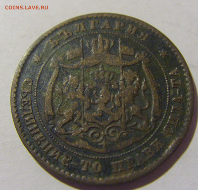 5 стотинок 1881 Болгария №1 29.10.2022 22:00 МСК - CIMG1053.JPG