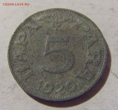 5 пара 1920 Югославия №1 29.10.2022 22:00 МСК - CIMG1127.JPG