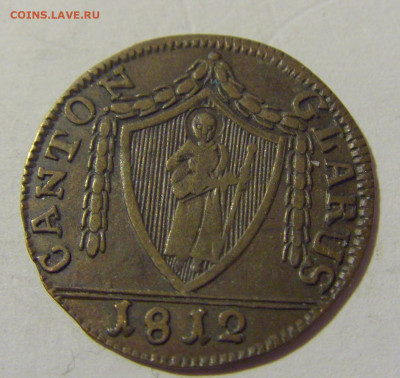 3 раппена 1812 Гларус Швейцария №1 29.10.2022 22:00 МСК - CIMG1225.JPG