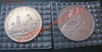 Первая юбилейка Украины (1995 - 1996). Хорошая цена !!! - IMG_3084.JPG