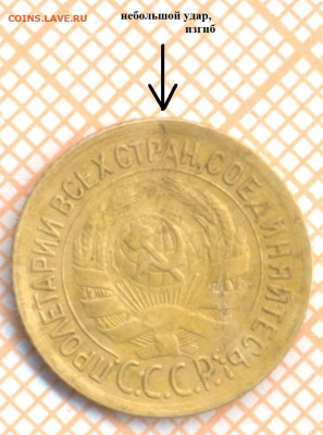 1 коп 1935ст.т.г., до 29.10.22 в 22:00 по Москве - 1 1935 удар1