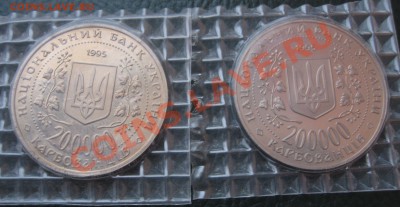 Первая юбилейка Украины (1995 - 1996). Хорошая цена !!! - IMG_3087.JPG