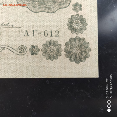 500 рублей ГКБ (керенка) 1918 г. - до 29.10 до 22.00 - 1666535468922