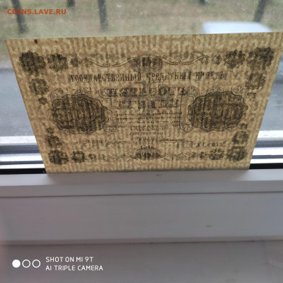 500 рублей ГКБ (керенка) 1918 г. - до 29.10 до 22.00 - 1666535429476