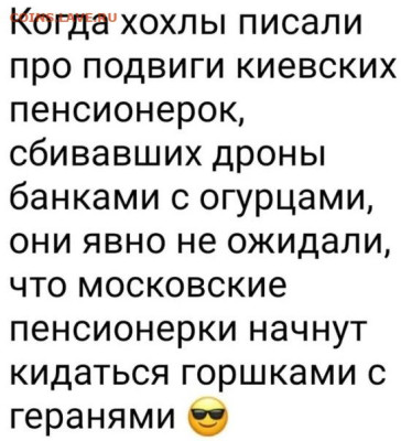 юмор - 221023a