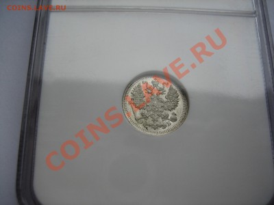 5 копеек 1912 г. NGC MS64 - 5-1912-5.JPG