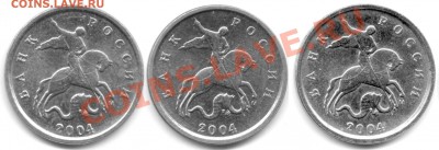 1 копейка 2004 ММД шт. аверса? - 1k2004 2