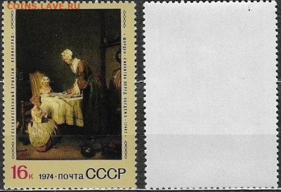 Марки СССР 1974. №4416. Молитва перед обедом - 4416