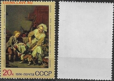 Марки СССР 1974. №4417. Балованное дитя - 4417