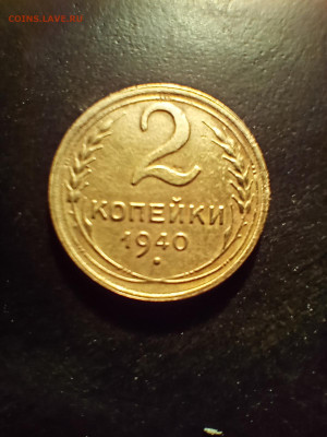 2коп 1940 помощь в определении - IMG20221023190037_01
