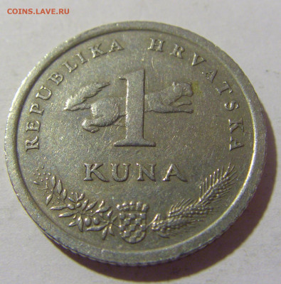 1 куна 1996 олимпиада Атланта Хорватия №1 29.10.2022 22:00 М - CIMG6551.JPG