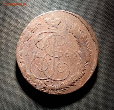 5 копеек 1766 ем. До 27.10.22 в 22.00 - 20221023_221930