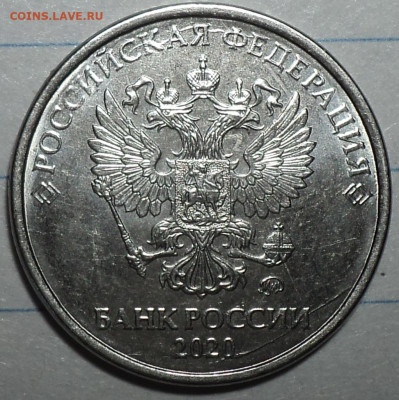 1 руб 2019 ммд ( 3.42В1)+(2 руб 4.3Б2)+2 руб 2020ммд(Б и В) - DSC07504.JPG