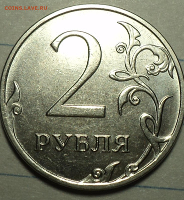 1 руб 2019 ммд ( 3.42В1)+(2 руб 4.3Б2)+2 руб 2020ммд(Б и В) - DSC07490.JPG