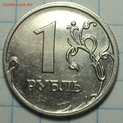 1 руб 2009 ммд шт 3.42 А + шт 3.3 Б + шт 3.41 В + шт 3.12 Г - DSC05609.JPG