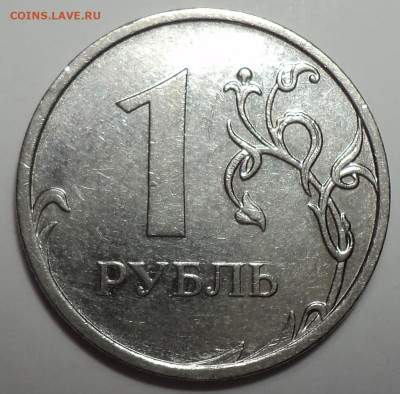 1 руб 2009 ммд шт 3.42 А + шт 3.3 Б + шт 3.41 В + шт 3.12 Г - DSC07637.JPG