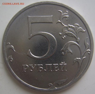 5 рублей 2020 шт. Б2 до 25.10 22-00 - 5 2020 б2 реверс