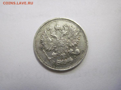10 копеек 1915  до 26.10.22 - IMG_1423.JPG